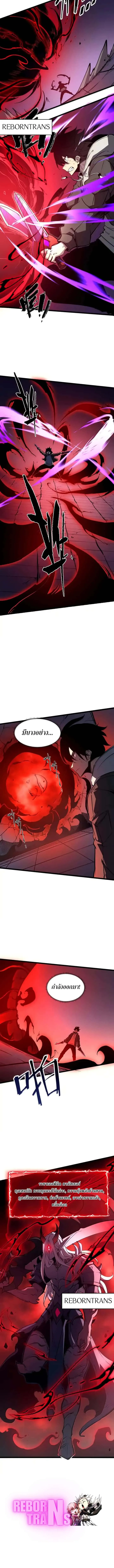 I Became The King by Scavenging ฉันจะเป็นราชาด้วยการเก็บซากศพ ตอนที่ 40 หน้า 10