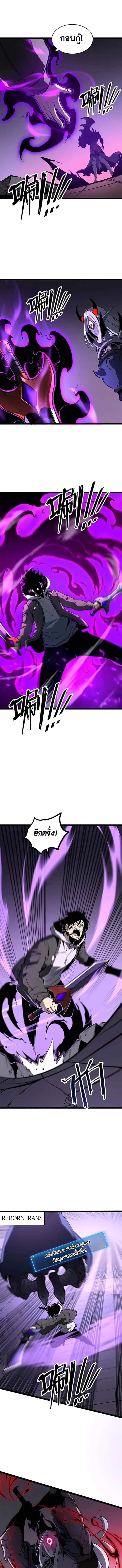 I Became The King by Scavenging ฉันจะเป็นราชาด้วยการเก็บซากศพ ตอนที่ 42 หน้า 2