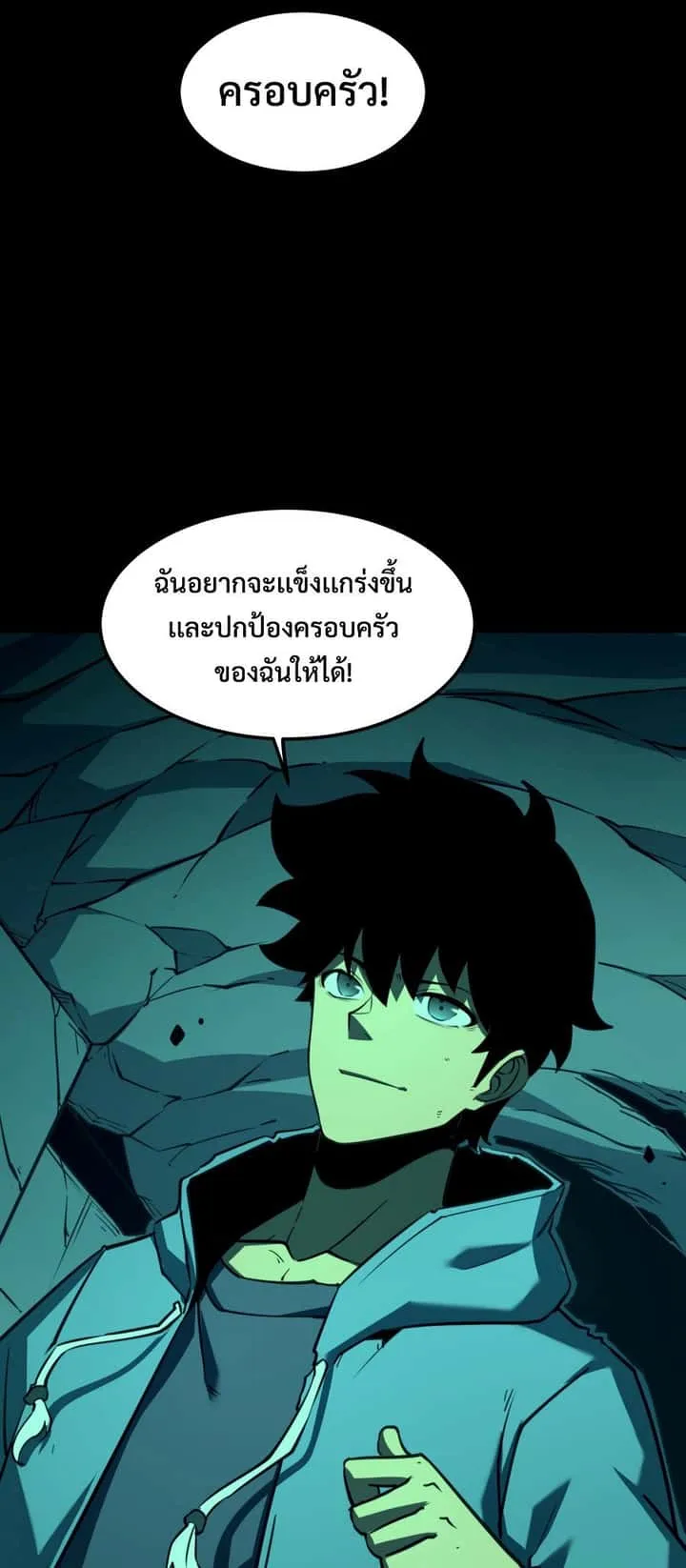 I Became The King by Scavenging ฉันจะเป็นราชาด้วยการเก็บซากศพ ตอนที่ 5 หน้า 34