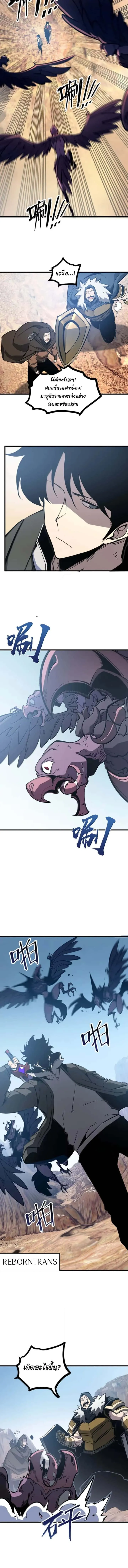 I Became The King by Scavenging ฉันจะเป็นราชาด้วยการเก็บซากศพ ตอนที่ 52 หน้า 6