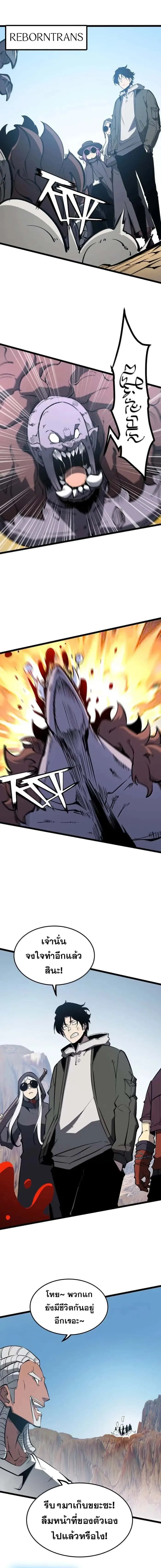 I Became The King by Scavenging ฉันจะเป็นราชาด้วยการเก็บซากศพ ตอนที่ 53 หน้า 5