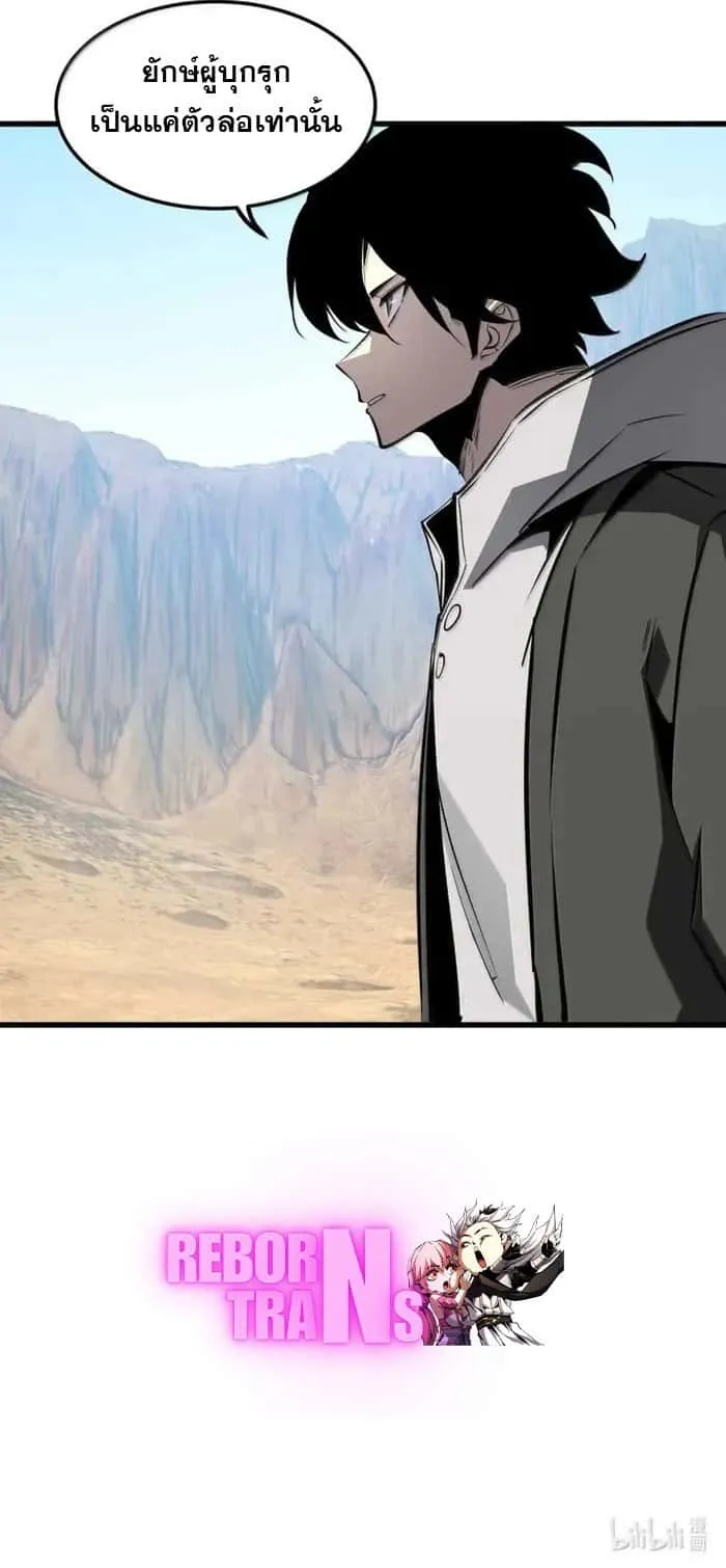 I Became The King by Scavenging ฉันจะเป็นราชาด้วยการเก็บซากศพ ตอนที่ 54 หน้า 13