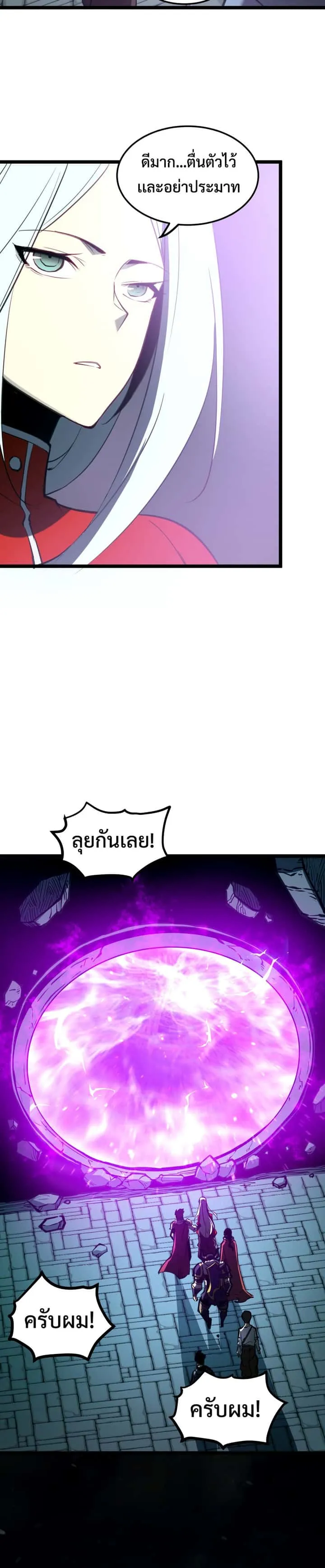 I Became The King by Scavenging ฉันจะเป็นราชาด้วยการเก็บซากศพ ตอนที่ 6 หน้า 2