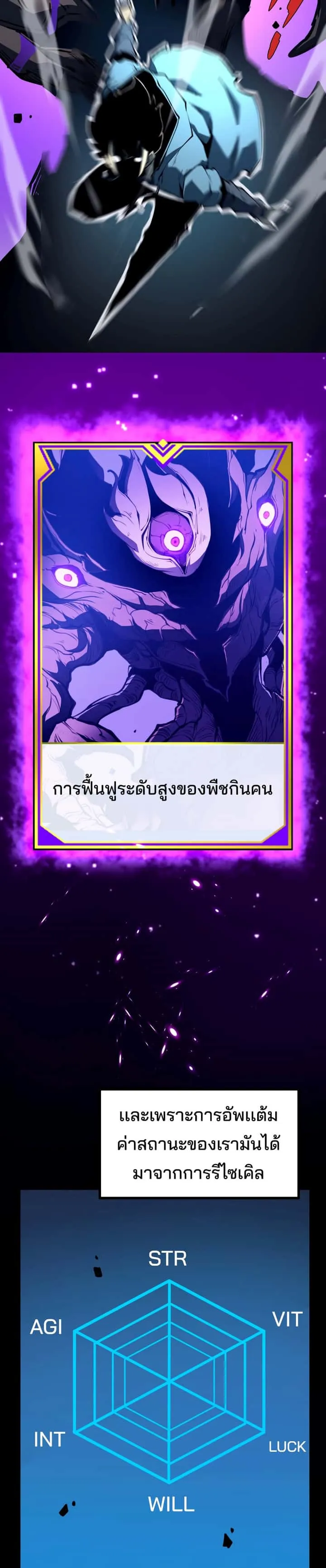 I Became The King by Scavenging ฉันจะเป็นราชาด้วยการเก็บซากศพ ตอนที่ 6 หน้า 5