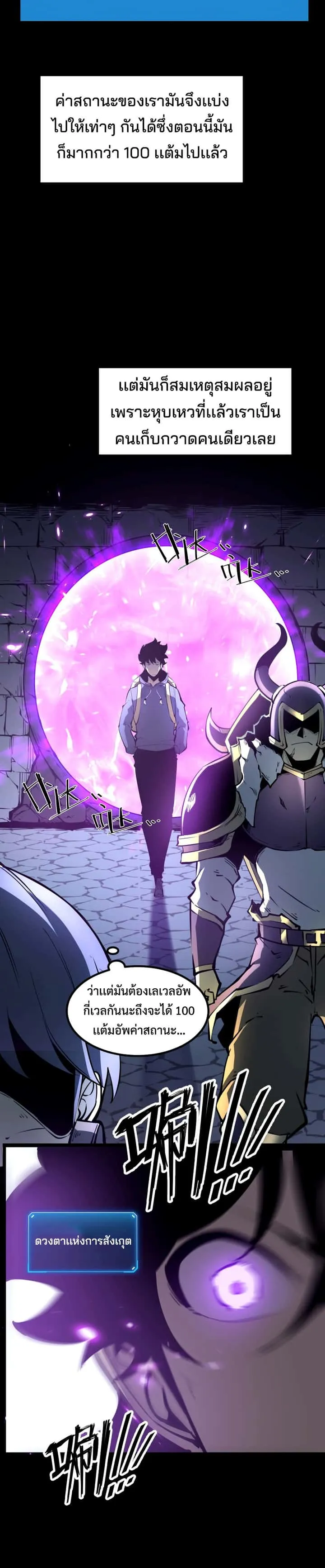 I Became The King by Scavenging ฉันจะเป็นราชาด้วยการเก็บซากศพ ตอนที่ 6 หน้า 6