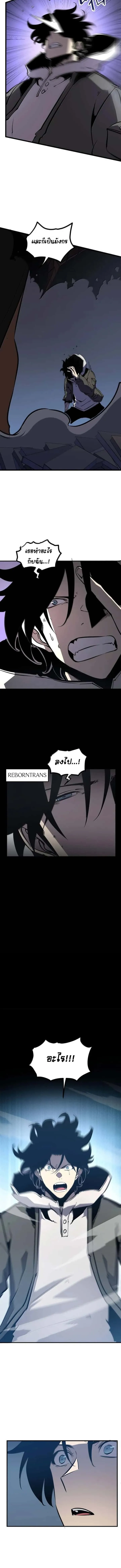 I Became The King by Scavenging ฉันจะเป็นราชาด้วยการเก็บซากศพ ตอนที่ 66 หน้า 7