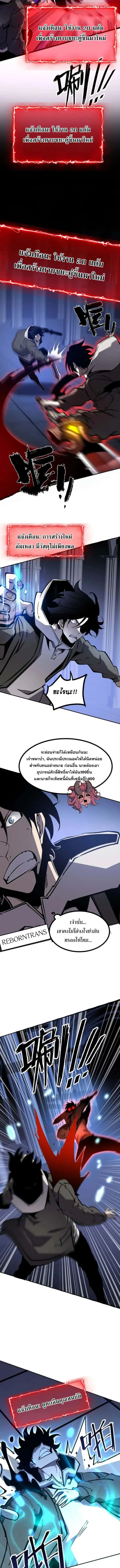 I Became The King by Scavenging ฉันจะเป็นราชาด้วยการเก็บซากศพ ตอนที่ 67 หน้า 6