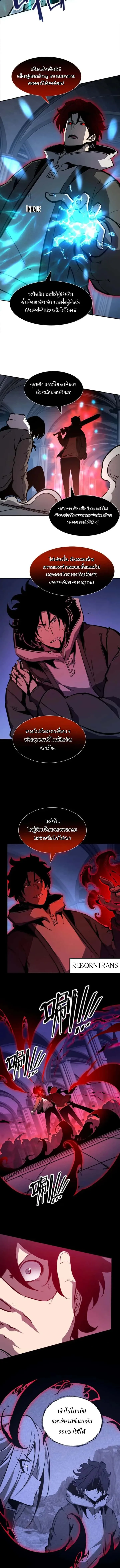 I Became The King by Scavenging ฉันจะเป็นราชาด้วยการเก็บซากศพ ตอนที่ 67 หน้า 7
