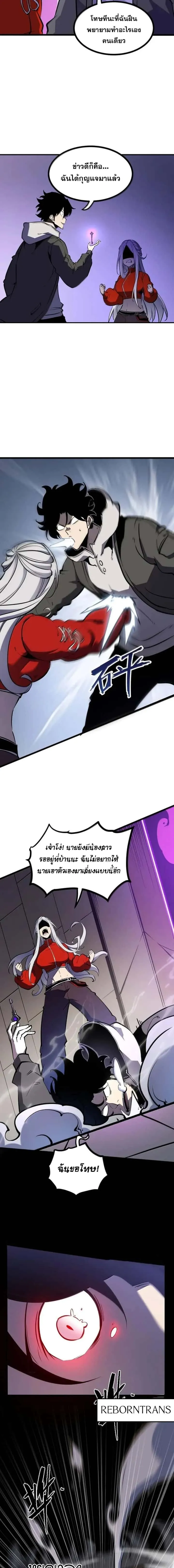 I Became The King by Scavenging ฉันจะเป็นราชาด้วยการเก็บซากศพ ตอนที่ 70 หน้า 13