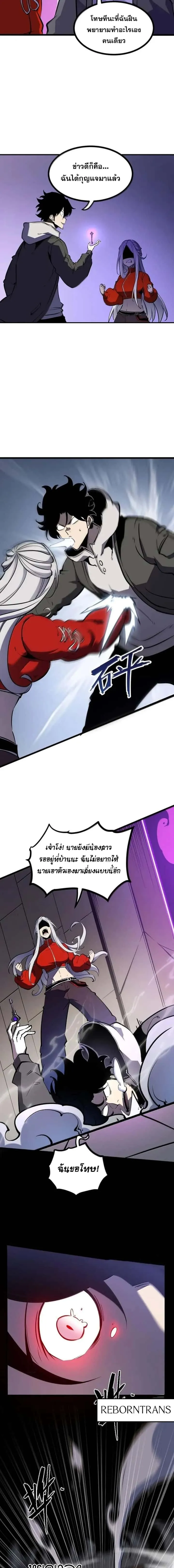 I Became The King by Scavenging ฉันจะเป็นราชาด้วยการเก็บซากศพ ตอนที่ 70 หน้า 15