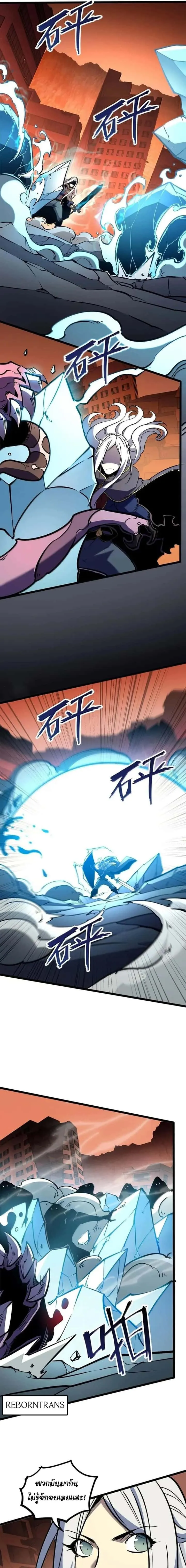 I Became The King by Scavenging ฉันจะเป็นราชาด้วยการเก็บซากศพ ตอนที่ 78 หน้า 11