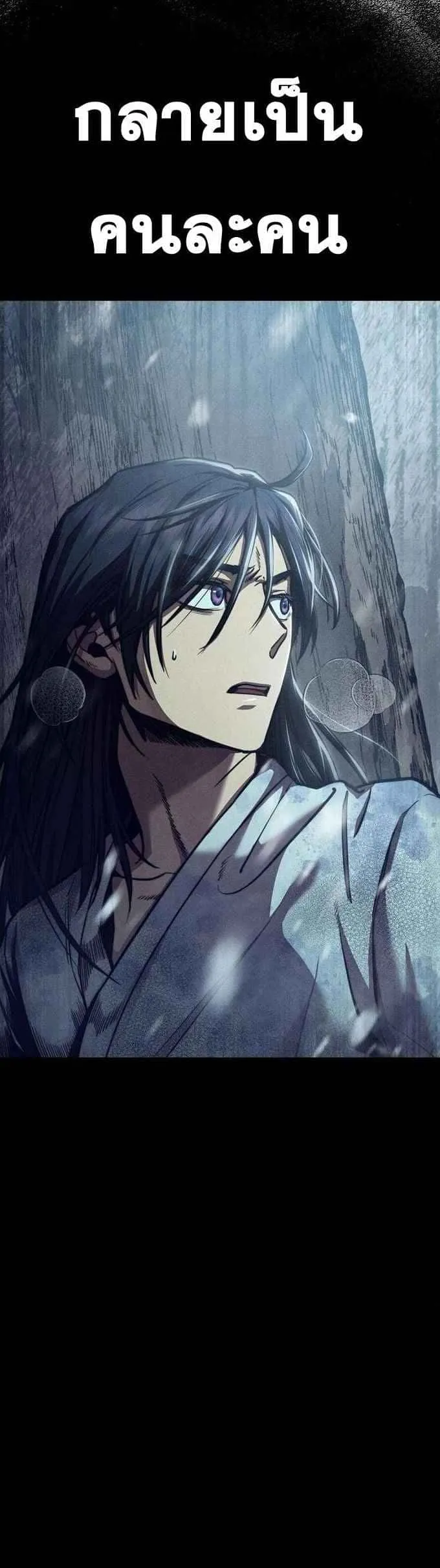 I Became the Successor of the Martial God ผู้สืบทอดแห่งเทพยุทธ ตอนที่ 2 หน้า 5