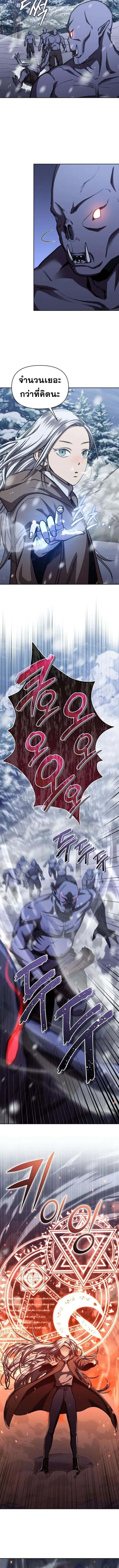 I Became the Successor of the Martial God ผู้สืบทอดแห่งเทพยุทธ ตอนที่ 24 หน้า 3