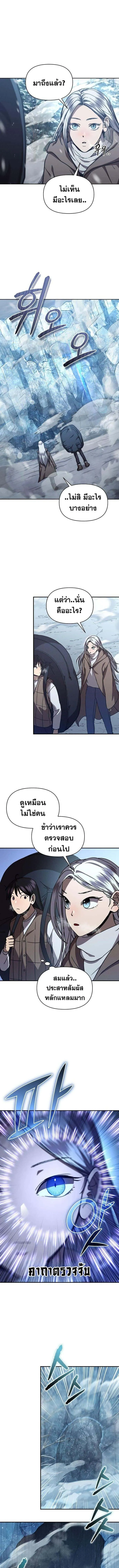 I Became the Successor of the Martial God ผู้สืบทอดแห่งเทพยุทธ ตอนที่ 25 หน้า 1