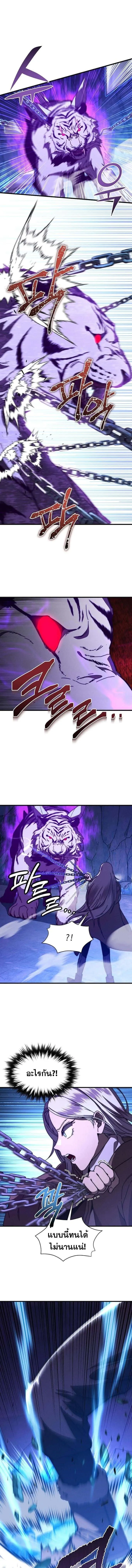 I Became the Successor of the Martial God ผู้สืบทอดแห่งเทพยุทธ ตอนที่ 25 หน้า 13