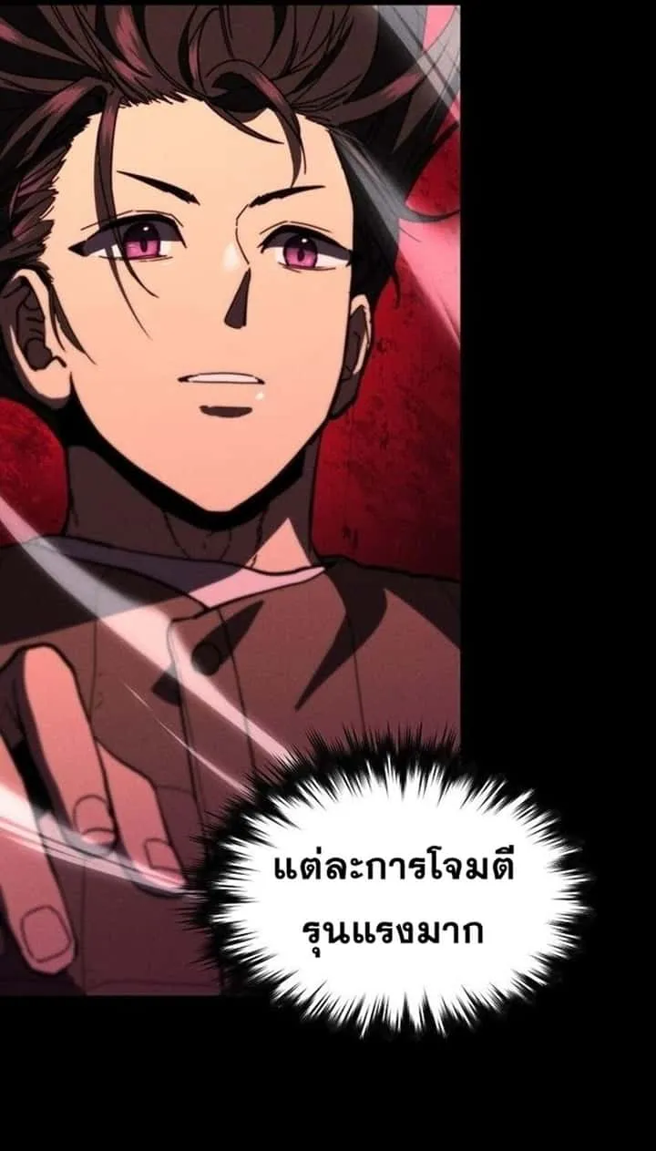 I Became the Successor of the Martial God ผู้สืบทอดแห่งเทพยุทธ ตอนที่ 26 หน้า 19