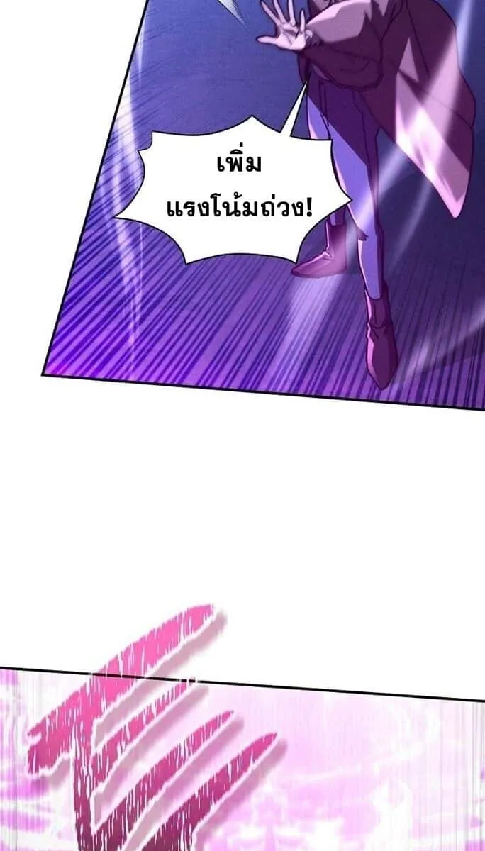 I Became the Successor of the Martial God ผู้สืบทอดแห่งเทพยุทธ ตอนที่ 26 หน้า 24