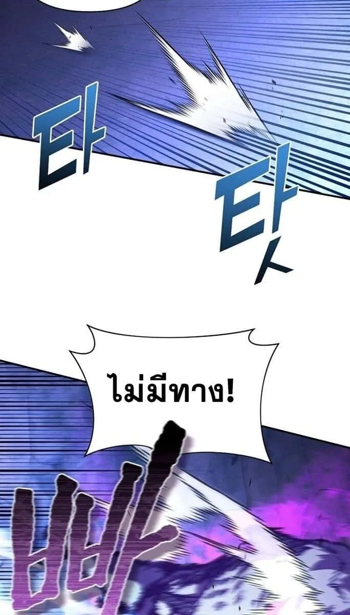 I Became the Successor of the Martial God ผู้สืบทอดแห่งเทพยุทธ ตอนที่ 26 หน้า 30