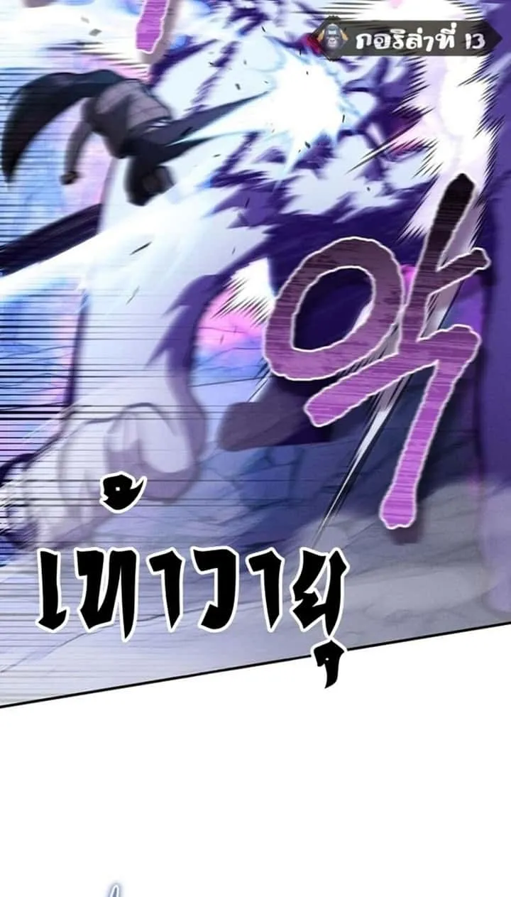 I Became the Successor of the Martial God ผู้สืบทอดแห่งเทพยุทธ ตอนที่ 26 หน้า 31