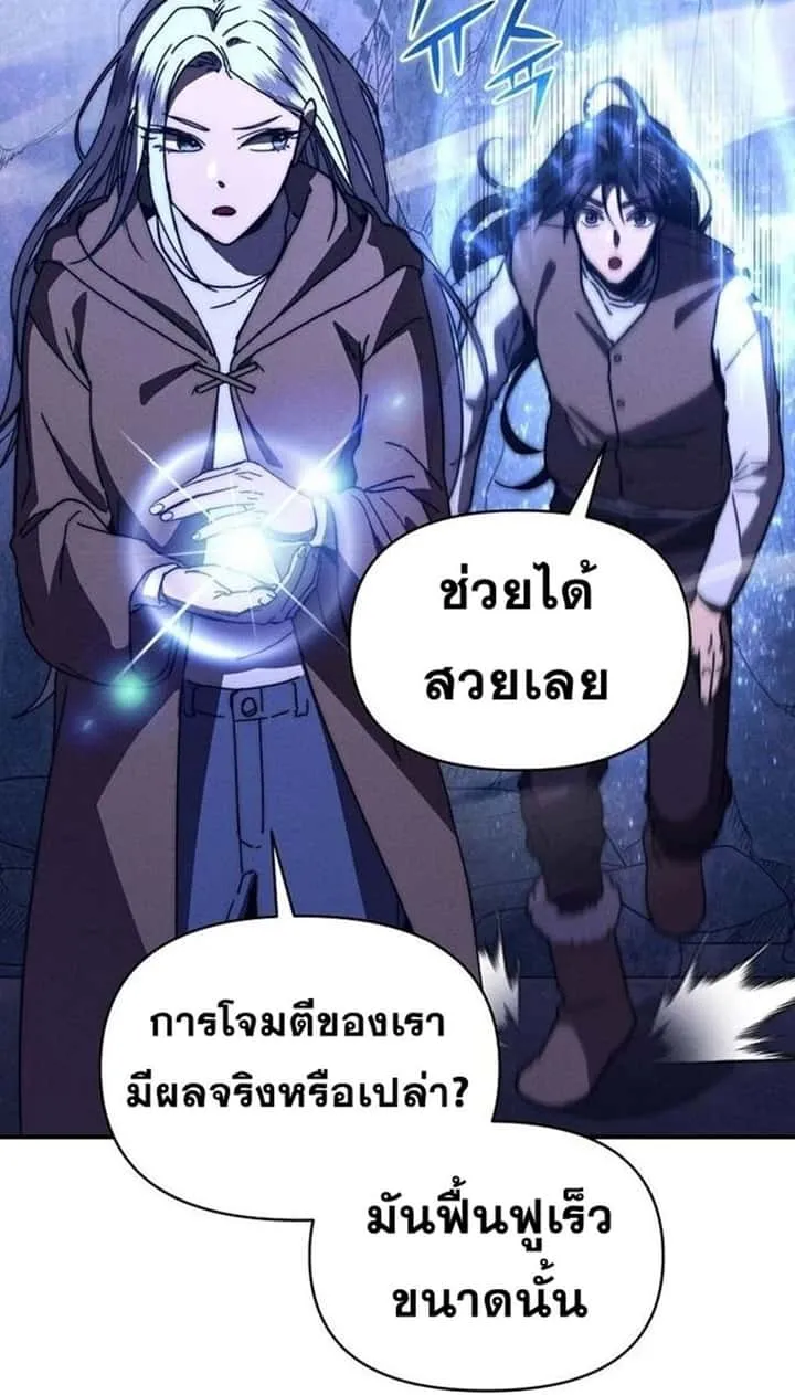I Became the Successor of the Martial God ผู้สืบทอดแห่งเทพยุทธ ตอนที่ 26 หน้า 35