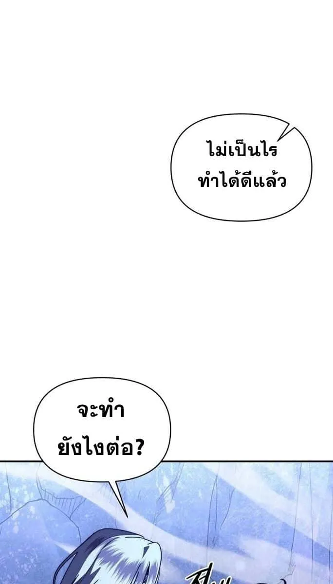I Became the Successor of the Martial God ผู้สืบทอดแห่งเทพยุทธ ตอนที่ 26 หน้า 36