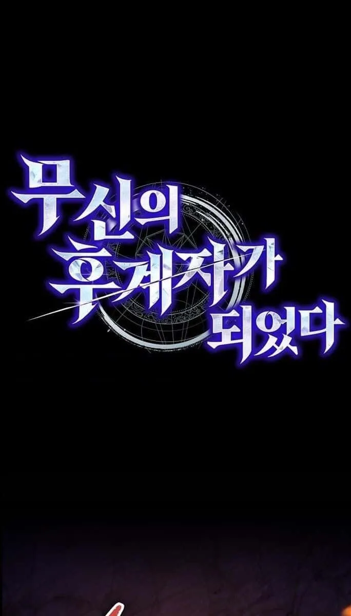 I Became the Successor of the Martial God ผู้สืบทอดแห่งเทพยุทธ ตอนที่ 26 หน้า 4