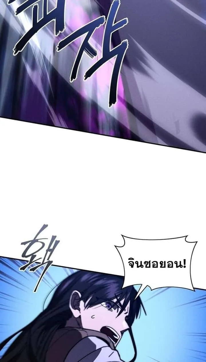 I Became the Successor of the Martial God ผู้สืบทอดแห่งเทพยุทธ ตอนที่ 26 หน้า 47