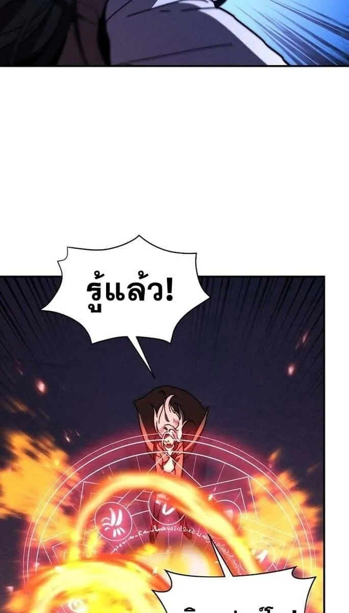 I Became the Successor of the Martial God ผู้สืบทอดแห่งเทพยุทธ ตอนที่ 26 หน้า 48