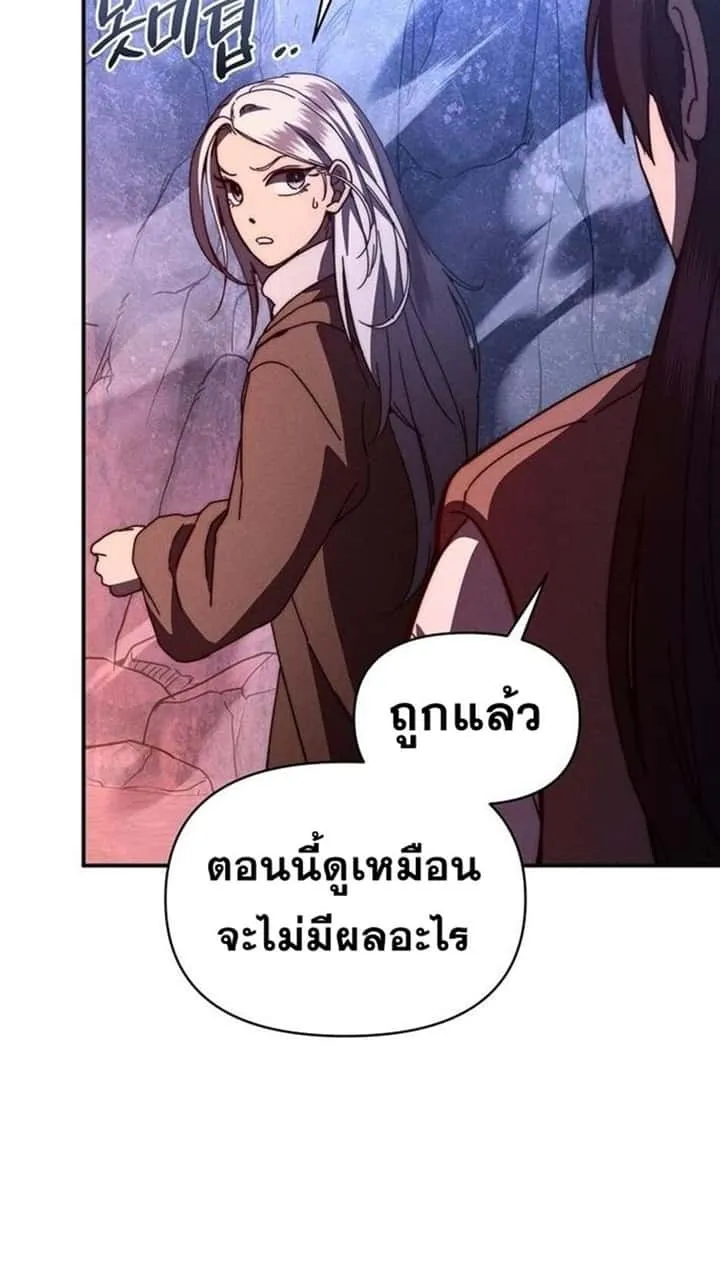 I Became the Successor of the Martial God ผู้สืบทอดแห่งเทพยุทธ ตอนที่ 26 หน้า 55