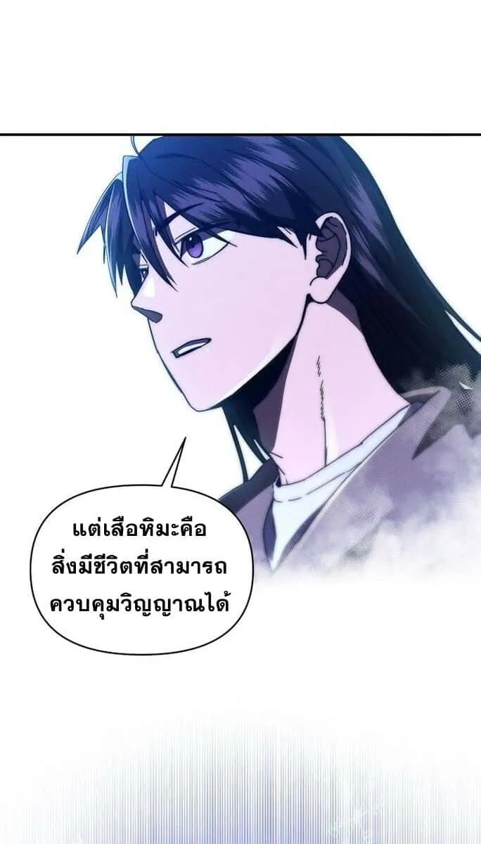 I Became the Successor of the Martial God ผู้สืบทอดแห่งเทพยุทธ ตอนที่ 26 หน้า 56