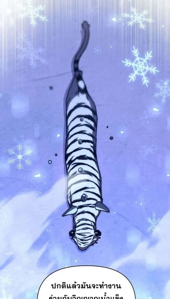 I Became the Successor of the Martial God ผู้สืบทอดแห่งเทพยุทธ ตอนที่ 26 หน้า 57