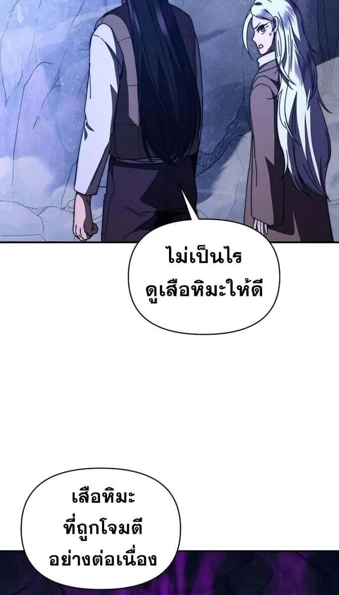 I Became the Successor of the Martial God ผู้สืบทอดแห่งเทพยุทธ ตอนที่ 26 หน้า 60