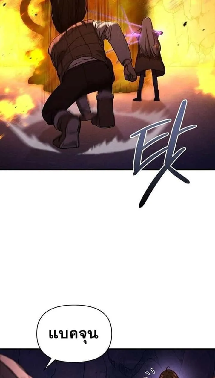 I Became the Successor of the Martial God ผู้สืบทอดแห่งเทพยุทธ ตอนที่ 26 หน้า 7