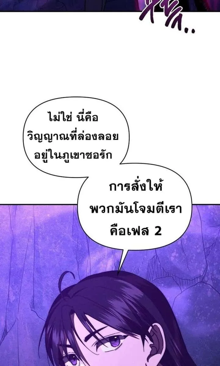 I Became the Successor of the Martial God ผู้สืบทอดแห่งเทพยุทธ ตอนที่ 26 หน้า 73