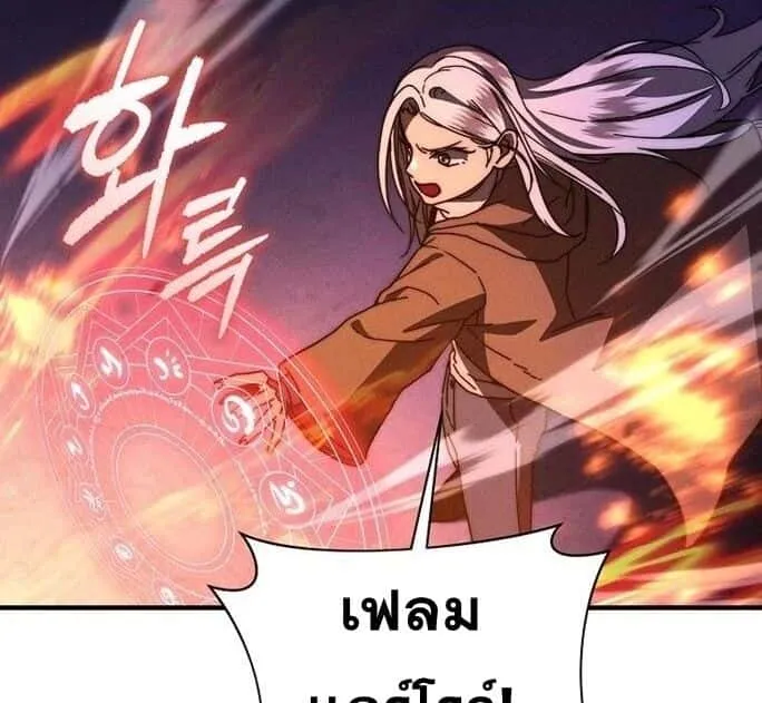 I Became the Successor of the Martial God ผู้สืบทอดแห่งเทพยุทธ ตอนที่ 26 หน้า 84