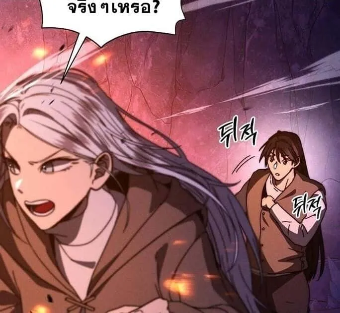 I Became the Successor of the Martial God ผู้สืบทอดแห่งเทพยุทธ ตอนที่ 26 หน้า 89