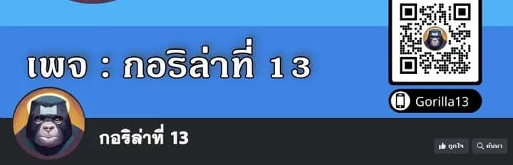 I Became the Successor of the Martial God ผู้สืบทอดแห่งเทพยุทธ ตอนที่ 27 หน้า 16