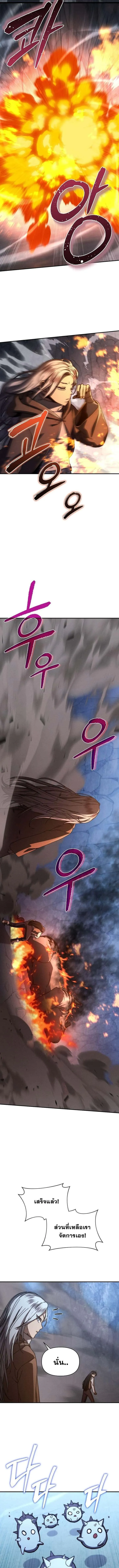 I Became the Successor of the Martial God ผู้สืบทอดแห่งเทพยุทธ ตอนที่ 27 หน้า 3
