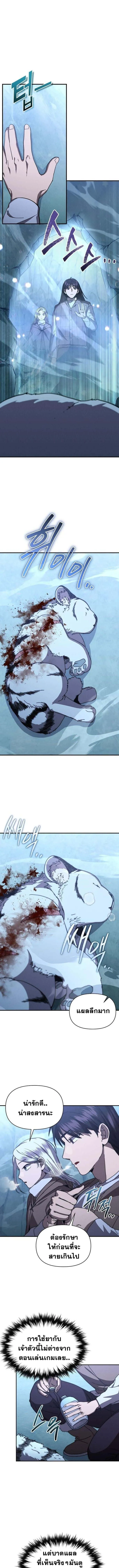 I Became the Successor of the Martial God ผู้สืบทอดแห่งเทพยุทธ ตอนที่ 28 หน้า 1