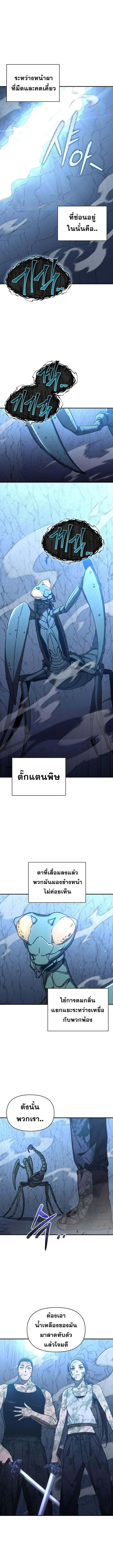 I Became the Successor of the Martial God ผู้สืบทอดแห่งเทพยุทธ ตอนที่ 32 หน้า 1