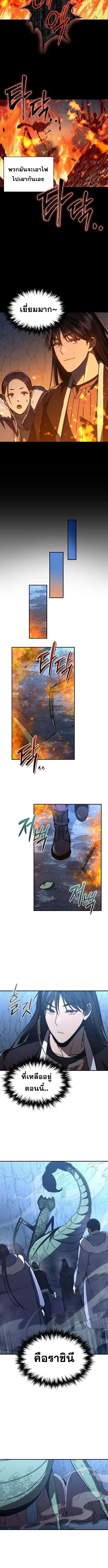 I Became the Successor of the Martial God ผู้สืบทอดแห่งเทพยุทธ ตอนที่ 32 หน้า 9