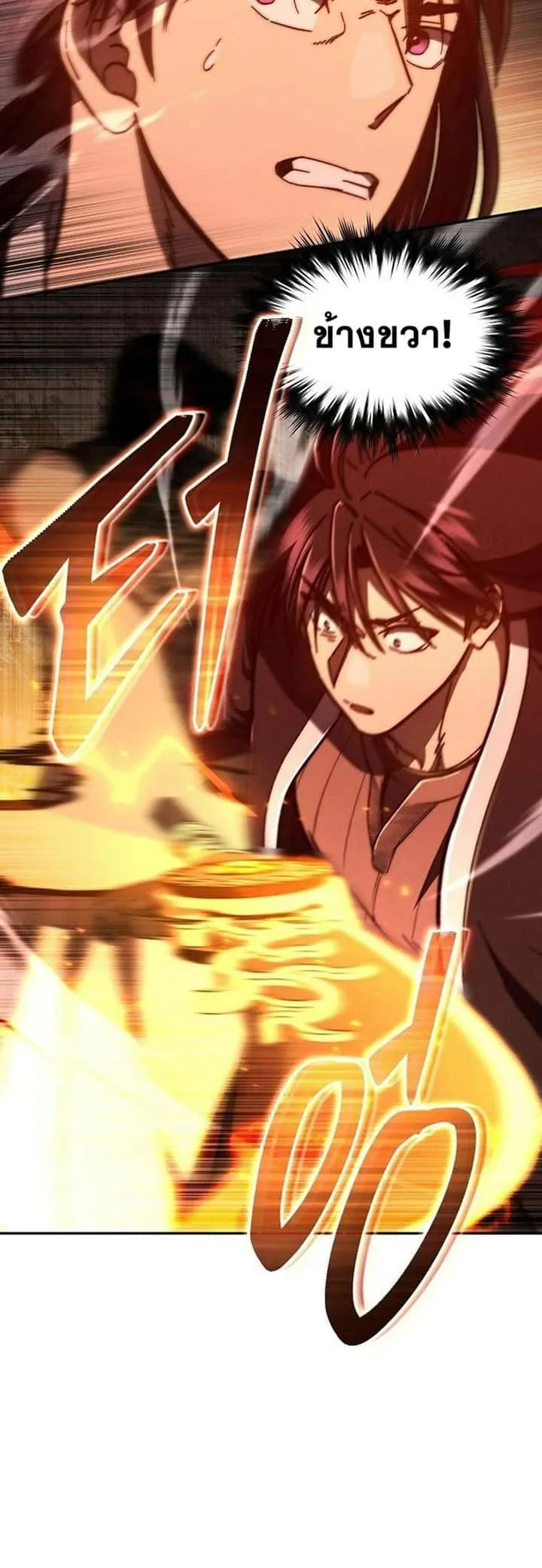 I Became the Successor of the Martial God ผู้สืบทอดแห่งเทพยุทธ ตอนที่ 34 หน้า 17