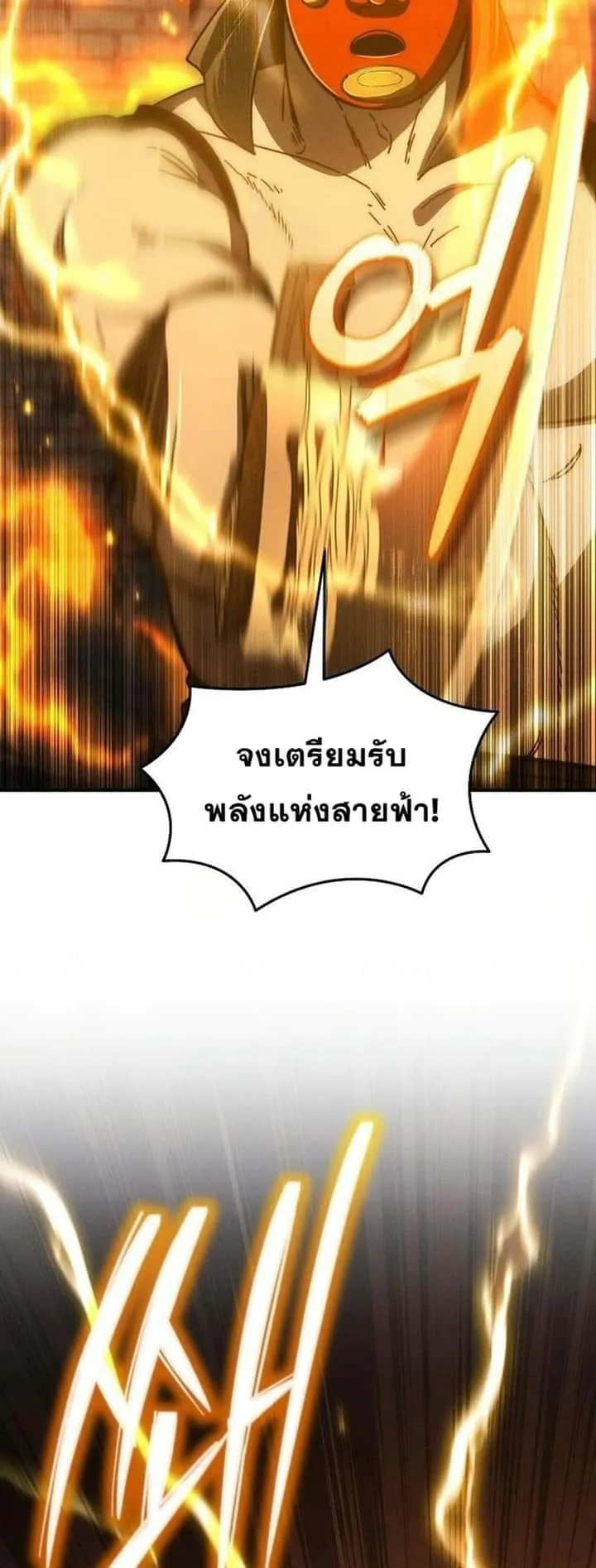 I Became the Successor of the Martial God ผู้สืบทอดแห่งเทพยุทธ ตอนที่ 34 หน้า 41
