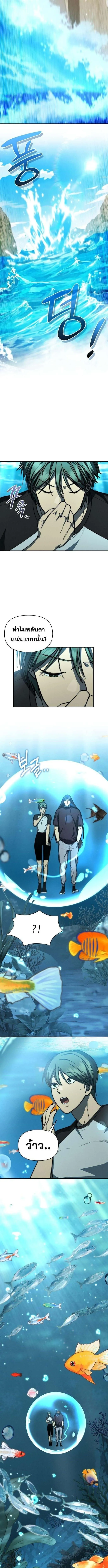 I Became the Successor of the Martial God ผู้สืบทอดแห่งเทพยุทธ ตอนที่ 37 หน้า 9