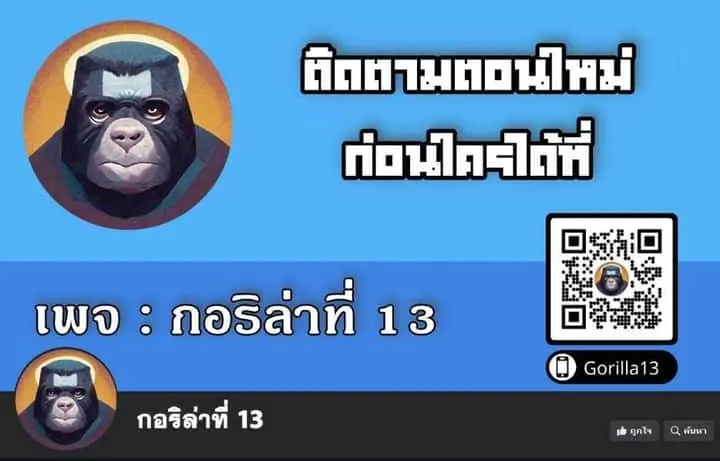 I Became the Successor of the Martial God ผู้สืบทอดแห่งเทพยุทธ ตอนที่ 4 หน้า 6
