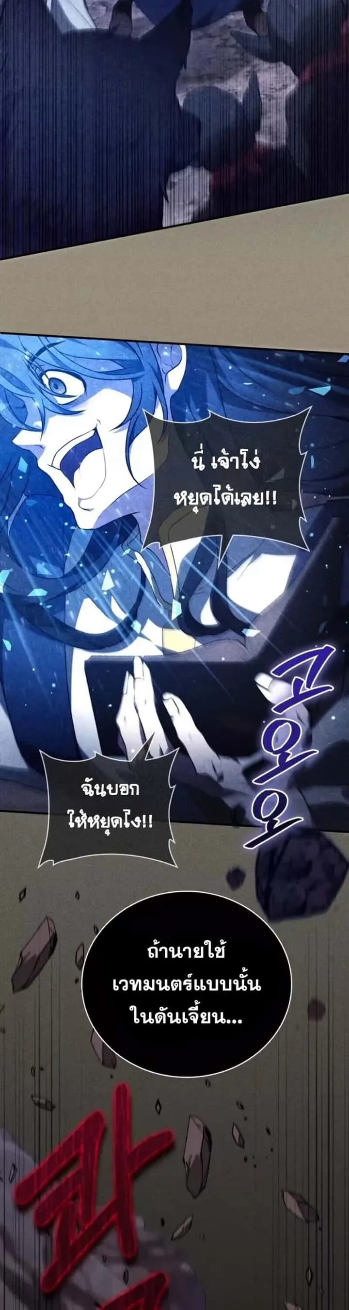 I Become a Legendary Arch Mage by Reading a Book ฉันกลายเป็นจอมเวทย์ในตำนานจากการอ่านหนังสือ ตอนที่ 21 หน้า 10