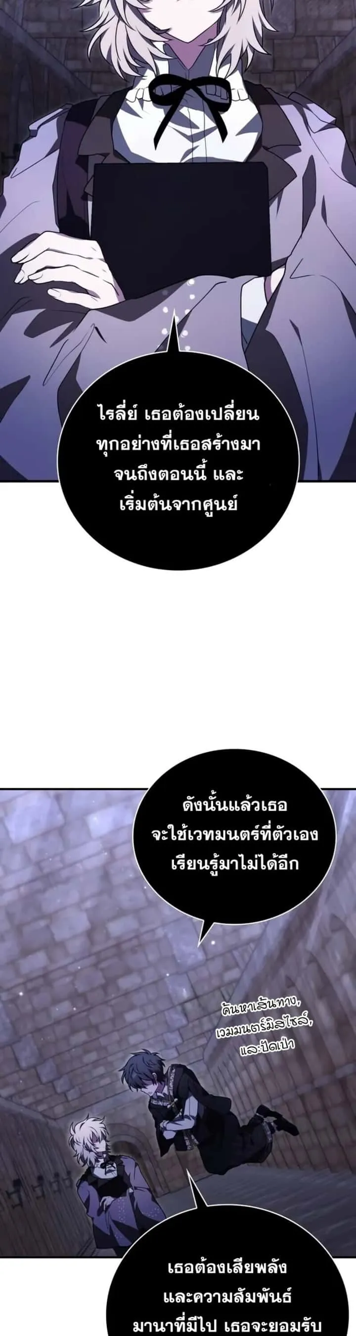 I Become a Legendary Arch Mage by Reading a Book ฉันกลายเป็นจอมเวทย์ในตำนานจากการอ่านหนังสือ ตอนที่ 21 หน้า 23
