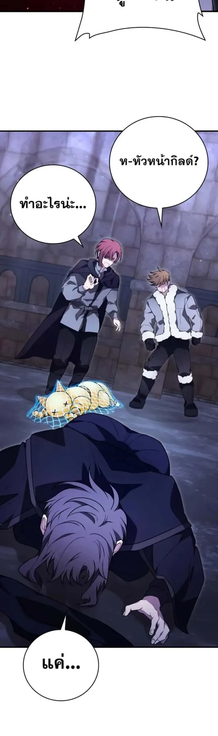 I Become a Legendary Arch Mage by Reading a Book ฉันกลายเป็นจอมเวทย์ในตำนานจากการอ่านหนังสือ ตอนที่ 21 หน้า 42
