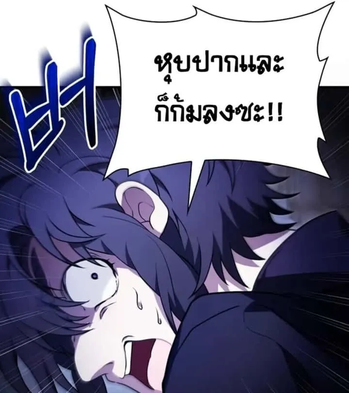 I Become a Legendary Arch Mage by Reading a Book ฉันกลายเป็นจอมเวทย์ในตำนานจากการอ่านหนังสือ ตอนที่ 21 หน้า 43