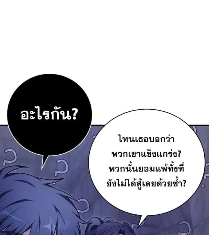 I Become a Legendary Arch Mage by Reading a Book ฉันกลายเป็นจอมเวทย์ในตำนานจากการอ่านหนังสือ ตอนที่ 21 หน้า 46